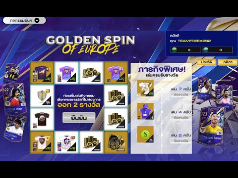 🔴FCONLINEจัดกิจใหม่Goldenspinร่ำรวยหรือร่ำร้องรับคนเข้าคลับ