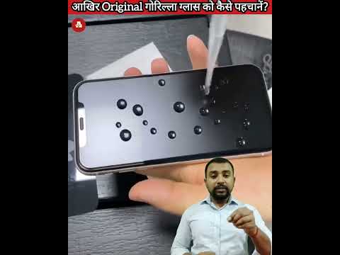 Original गोरिल्ला glass की पहचान कैसे करें@AjaysCollaboration