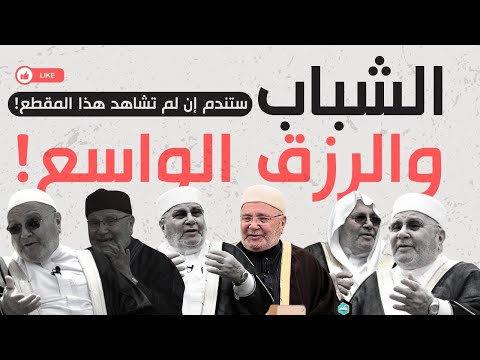 النابلسي يبشر كل الشباب بالرزق الواسع | الدكتور محمد راتب النابلسي