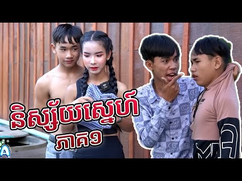 បណ្តុំវីដេអូខ្មែរ កំប្លែង ២០២៤ EP178