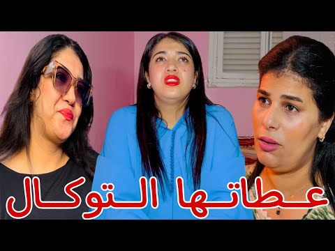 فيلم قصير:كانت همة وشان وعطاوها التوكال وطاح ليها الشعر 👩‍🦲💔 مديروش الثقة ف الماكلة 😰😱 نهاية حزينة 😰