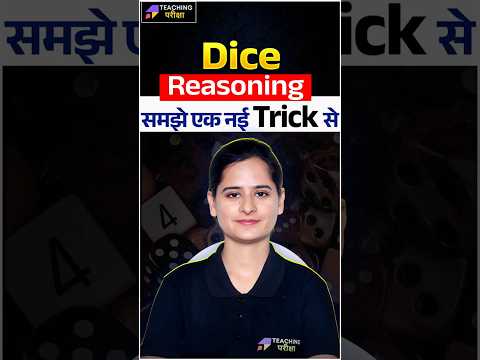 🚨Dice Trick | BPSC TRE 4 Reasoning | Practice Set | BPSC Reasoning Marathon | BPSC TRE 4.0 Class