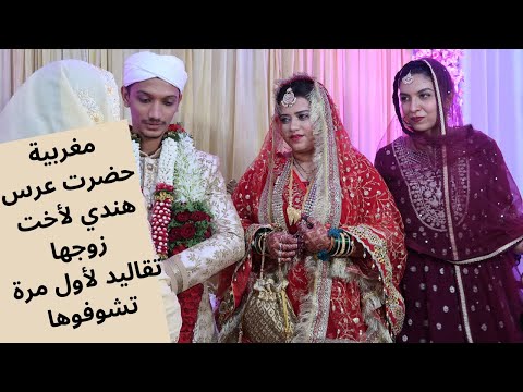 شاركت معكم فرحتي بزواج 👰🏻🤵🏻أخت زوجي آمنة الهندية |حماتي راضية عني وفخوره بي الحمد لله