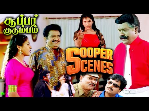 விவேக் சார் சூப்பர் காமெடி,சரியான காமெடி... Super Kudumbam Movie Scenes | Vivek Comedy Scenes | HD |