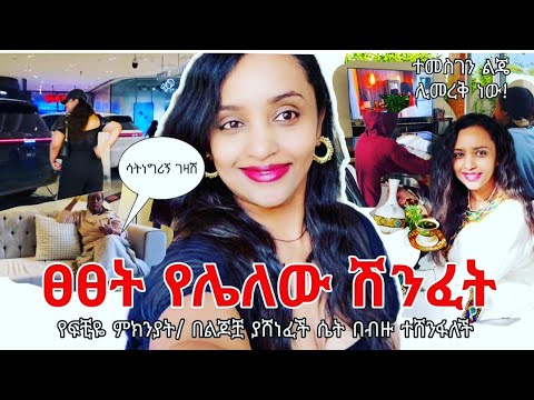 የፍቺያችን ምክንያት❗አትሳሳቺ እህቴ  "በልጆቿ ያሸነፈች ሴት በብዙ ትሸነፋለች" ተመስገን ለዚህም አደረሰኝ ☀🙌   #ebs #ethiopia