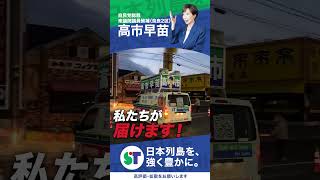 【衆院選2026】奈良二区 day2