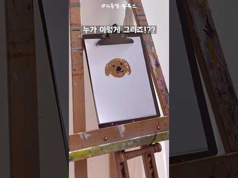 강아지 그리는 법#그림