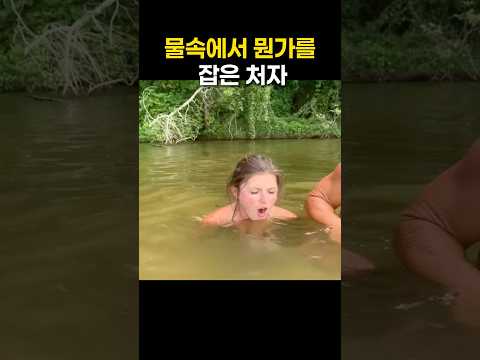 물속에 뭔가가 잡힌다