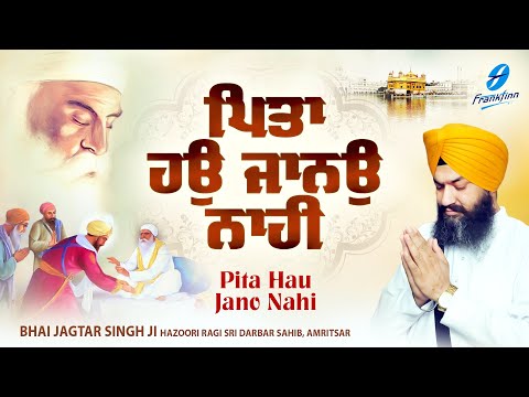 New Shabad Gurbani Kirtan 2024 New Shabad Kirtan Gurbani - Latest Shabad Bhai Jagtar Singh Amritsar