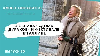 видео