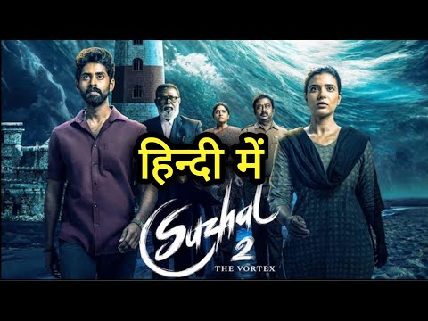 Suzhal 2 The Vortex Full Movie Hindi Dubbed 2025 | Kathir, Aishwarya Rajesh, Lal |4K Review & Facts