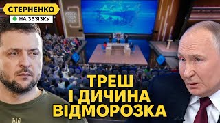 Зеленський обізвав путіна. Поїхавший забував слова, плутався та погрожуав