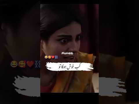 Bhola Nuri se kab Khush hoga #pakistanidrama #funny #todaydrama #humtv #arydrama #urdulines #ytshort