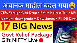 GOVT RELIEF PACKAGE 🔥 NOMURA DOWNGRADE | INDIRECT TAX COLLECTION | GIFT NIFTY