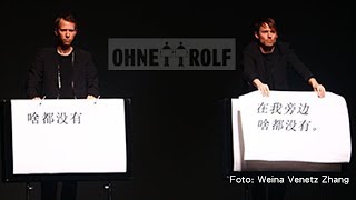 二人组合 没有罗尔夫 OHNE ROLF performs in chinese language!