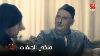 الدكتور يحاول الزواج من نوارة وفارس يقبل الرشوة.. شاهدوا أهم أحداث الحلقات السابقة من أفراح إبليس 3
