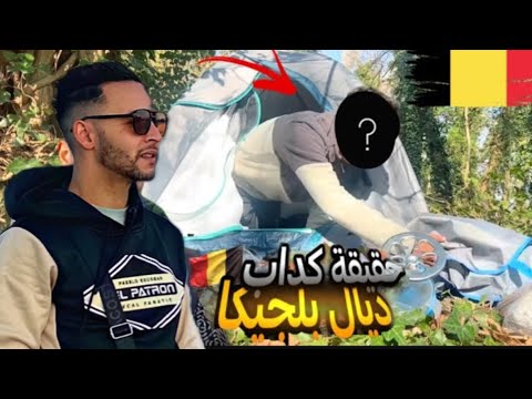 مكالمة هاتفية مع كذاب لي كينعس في شارع في بلجيكا