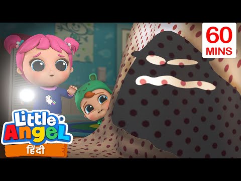 उधर कोई है! | बच्चों के गाने और कहानियां | Nursery Rhymes & Stories