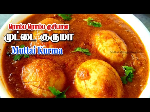 Muttai Kurma Kulambu  | Kulambu Recipes In Tamil | Kulambu varieties | Kuzhambu vagaigal  #kulambu