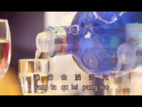 Ku jiu man bei {苦酒滿杯} karaoke no vocal male  男版伴奏