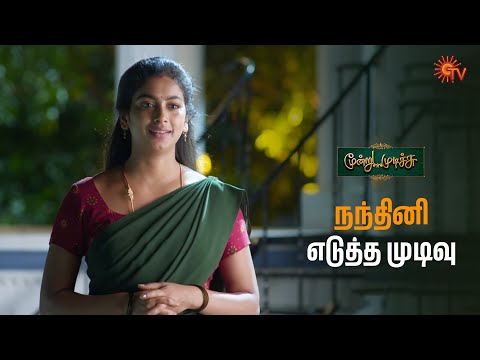 நந்தினி குடும்பத்துக்கு ஆபத்தா? Moondru Mudichu - Semma Scenes | 31 Jan 2025 | Tamil Serial | Sun TV