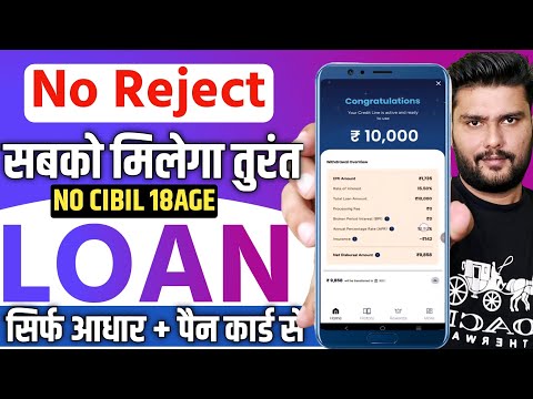 Loan App Fast Approval 2025 | loan kaise le mobile se