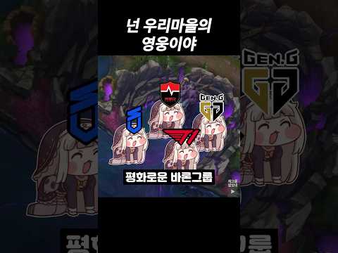 LCK컵 바론그룹 근황