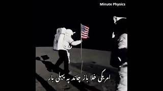 American astronaut on the moon for the first time / Minute physics