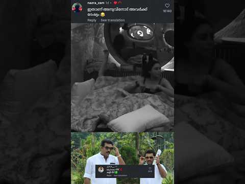 ഇതാണ് അനുവിനോട് അവർക്ക് ദേഷ്യം😂|#Troll #malayalam#Malayalam#shorts #2024#shortshorts