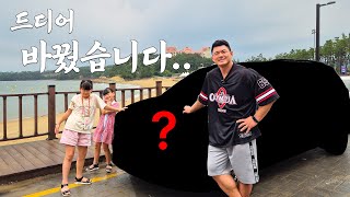 결국 새차 뽑았습니다..!