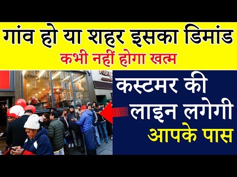 Small Business Ideas | Low Investment High Profit Business | Business Ideas in Hindi