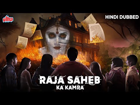 राजा साहेब का कमरा South Horror Hindi Dubbed Movie Scene | RAJA SAHEB KA KAMRA | AshwinBabu, Chethan