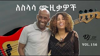 መንፈስን ሚያድሱ ለስላሳ ሙዚቃዎች_DJ Jop Ethiopia 158_Slow jam 2025