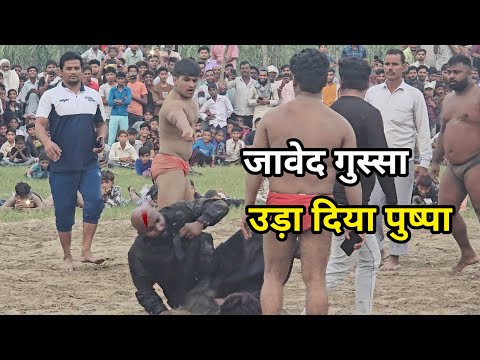 जावेद पुष्पा की उड़ा दी धज्जियां दंगल में फाड़ दिया सर / javed gani phelwan #kushti #wrestling