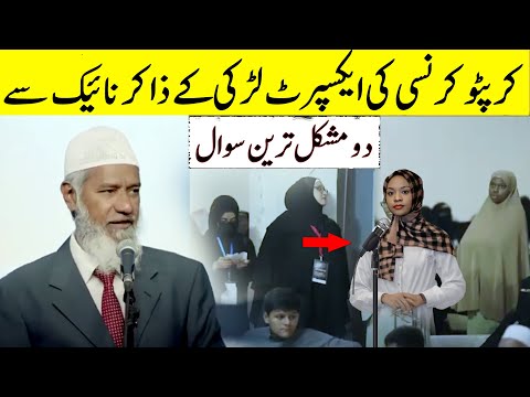 Crypto Expert Girl Asks Dr. Zakir Naik Two Tough Questions