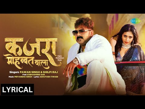 #Powerstar Pawan Singh | Kajra Mohabbat Vala | कजरा मोहब्बत वाला | Lyrical | Bhojpuri Song