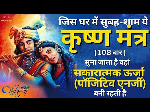 Hare Krishna Mantra || Hare Rama Hare Krishna || Hindu Gyan Sagar