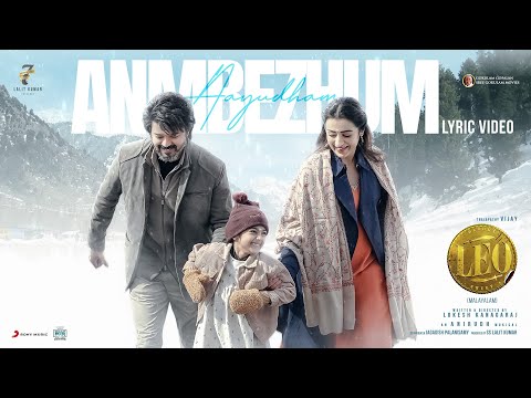 LEO (Malayalam) - Anmbezhum Aayudham Lyric | Thalapathy Vijay | Lokesh Kanagaraj | Anirudh