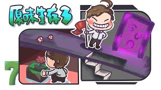 Minecraft 原味生存3 Ep7 - 沒有豬布林蠻兵才敢說的話。你是怎麼攻略堡壘遺蹟的？終於要用到村民了，才發現村莊裡不只無垢村民！【CC字幕】|| #巧克白 || #Minecraft #麥塊