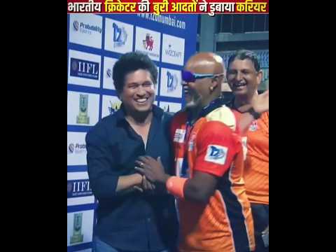 भारतीय क्रिकेटर की बुरी आदतों ने डुबाया करियर