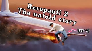 Heropanti 2 (the biggest criminal) #funny #comedy #heropanti2 #story @Deependrasinghofficial