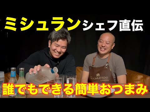 ピスコポルトンに合う！バリうまなおつまみを作ってみた！セビーチェ