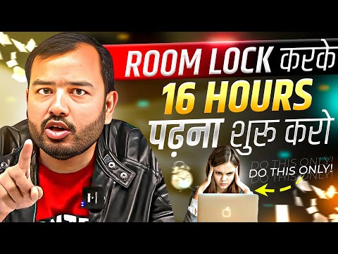 ROOM LOCK करके 16 HRS पढ़ना शुरू करो⚡Study Motivation