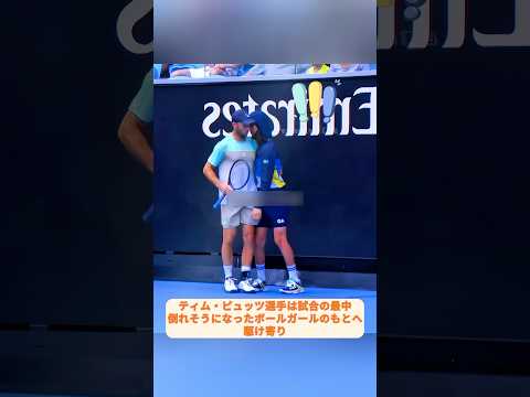 テニス選手とボールキッズの瞬間が私たちに優しさを思い出させる