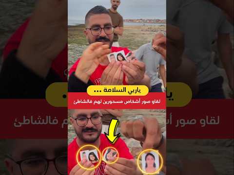 البورقادي لقى تصاور لأشخاص سحرو لهم