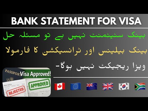 Visa Ke Liye Bank Statement Kaise Banaye? | Asaan Tareeqa 2025 | Every Visa