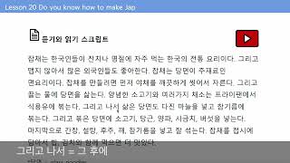 L20 듣기와 읽기