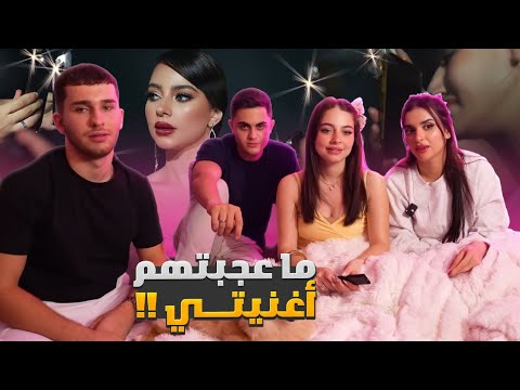 ردة فعل خطيبي على اغنيتي !! | صرت ابكي 😭