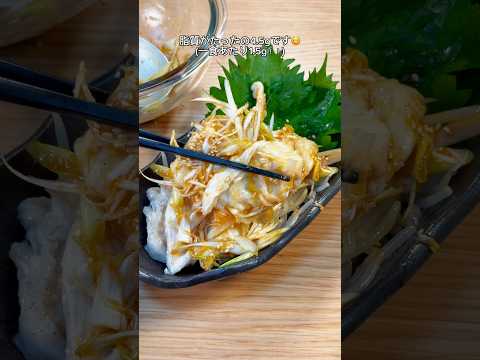 マジで箸が止まらない！ちゅるちゅる鶏ムネのよだれどり🤤