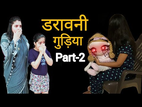 Hindi Horror Story || Papi Gudia part 2 || Mr & Mrs Chauhan